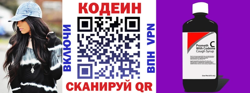 закладки  mega   Codein Purple Drank  Дятьково 