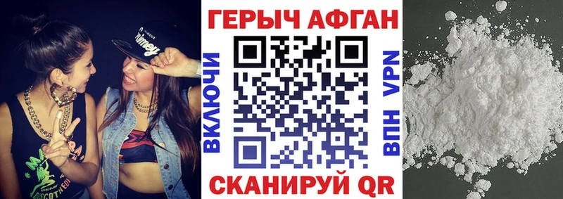 ГЕРОИН хмурый  Дятьково 
