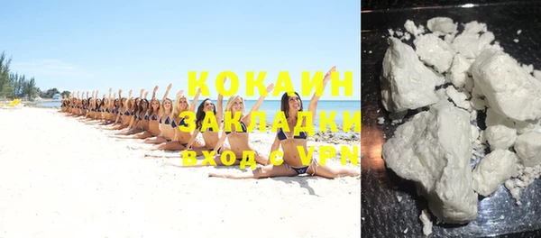 кокаин Горнозаводск