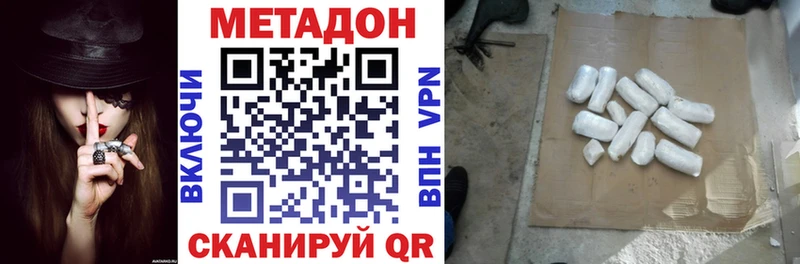 Метадон кристалл  МЕГА зеркало  Дятьково 